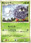 Pokémon-kaart Tangela 001/017 Fixed uit de set Arceus LV.X Deck: Grass & Fire