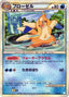 Pokémon-kaart Floatzel 005/010 Fixed uit de set Blastoise Battle Starter Deck