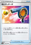 Wait and See Turbo