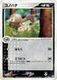 Pokémon-kaart Nuzleaf 070/086 Uncommon uit de set Mirage Forest