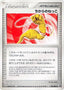 Pokémon-kaart Energy Root 101/106 Uncommon uit de set Golden Sky, Silvery Ocean