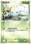 Pokémon-kaart Surskit 009/082 Uncommon uit de set Clash of the Blue Sky