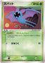 Pokémon-kaart Zubat 001/082 Common uit de set Clash of the Blue Sky