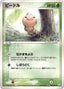 Pokémon-kaart Weedle 004/082 Common uit de set Flight of Legends