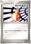 Pokémon-kaart Double Full Heal 025/033 Fixed uit de set Aqua Deck Kit