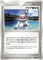 Pokémon-kaart Team Aqua Conspirator 028/033 Fixed uit de set Aqua Deck Kit