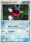 Pokémon-kaart Team Aqua's Carvanha 001/033 Fixed uit de set Aqua Deck Kit