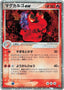 Pokémon-kaart Magcargo ex 009/054 Ultra Rare uit de set Rulers of the Heavens