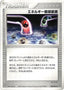 Pokémon-kaart Energy Recycle System 050/054 Uncommon uit de set Rulers of the Heavens