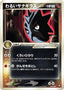 Pokémon-kaart Dark Pupitar 010/020 Fixed uit de set Black Deck Kit