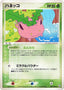 Pokémon-kaart Hoppip 007/084 Common uit de set Rocket Gang Strikes Back