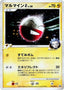 Pokémon-kaart Electrode G 010/DPt-P Promo uit de set DPt Promos