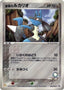 Pokémon-kaart Aura's Lucario 090/PCG-P Promo uit de set PCG Promos