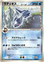 Pokémon-kaart Latios δ 122/PCG-P Promo uit de set PCG Promos