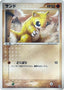 Pokémon-kaart Sandshrew 033/053 Common uit de set Miracle of the Desert