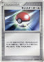Pokémon-kaart Poké Ball 017/019 Fixed uit de set Torchic Constructed Starter Deck