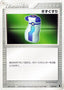 Pokémon-kaart Potion 015/019 Fixed uit de set Treecko Constructed Starter Deck