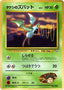 Pokémon-kaart Brock's Zubat LV.5 Fixed uit de set Nivi City Gym