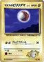 Pokémon-kaart Lt. Surge's Voltorb Fixed uit de set Kuchiba City Gym