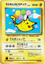 Pokémon-kaart Flying Pikachu LV.12 Promo uit de set Unnumbered Promos