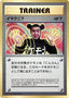 Pokémon-kaart Imakuni? Promo uit de set Unnumbered Promos