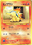 Pokémon-kaart Cyndaquil Promo uit de set Unnumbered Promos
