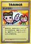 Pokémon-kaart Touch Change! Promo uit de set Unnumbered Promos