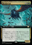 Magic-kaart Scouring Swarm EOC-36 uit Edge of Eternities Commander (Rare), Japanse uitgave
