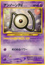 Unown - Unnumbered Promos (Promo)
