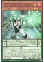 Vaylantz Buster Baron — Deck Build Pack: Tactical Masters (DBTM-005) Yu-Gi-Oh! card
