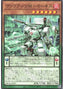 Vaylantz Mad Marquess — Deck Build Pack: Tactical Masters (DBTM-007) Yu-Gi-Oh! card