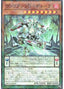 Vaylantz Dominator Duke — Deck Build Pack: Tactical Masters (DBTM-008) Yu-Gi-Oh! card