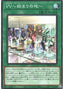 Vaylantz Wars - The Place of Beginning — Deck Build Pack: Tactical Masters (DBTM-011) Yu-Gi-Oh! card