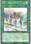 Vaylantz Wars - The Place of Beginning — Deck Build Pack: Tactical Masters (DBTM-011) Yu-Gi-Oh! card