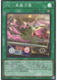Vaylantz World - Shinra Bansho — Deck Build Pack: Tactical Masters (DBTM-012) Yu-Gi-Oh! card