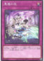 Archfiend's Ghastly Glitch — Deck Build Pack: Tactical Masters (DBTM-026) Yu-Gi-Oh! card