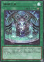 Runick Fountain — Deck Build Pack: Tactical Masters (DBTM-027) Yu-Gi-Oh! card