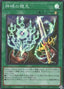 Runick Tip — Deck Build Pack: Tactical Masters (DBTM-029) Yu-Gi-Oh! card