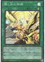 Runick Flashing Fire — Deck Build Pack: Tactical Masters (DBTM-030) Yu-Gi-Oh! card