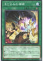 Runick Slumber — Deck Build Pack: Tactical Masters (DBTM-034) Yu-Gi-Oh! card