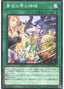 Runick Golden Droplet — Deck Build Pack: Tactical Masters (DBTM-035) Yu-Gi-Oh! card
