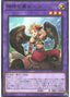 Munin the Runick Wings — Deck Build Pack: Tactical Masters (DBTM-038) Yu-Gi-Oh! card