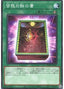 Book of Eclipse — Deck Build Pack: Tactical Masters (DBTM-041) Yu-Gi-Oh! card