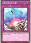Compulsory Evacuation Device — Deck Build Pack: Tactical Masters (DBTM-044) Yu-Gi-Oh! card
