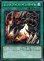 Red-Eyes Insight — History Archive Collection (HC01-010) Yu-Gi-Oh! card