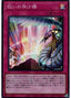 Rainbow Bridge of Salvation — History Archive Collection (HC01-014) Yu-Gi-Oh! card