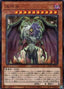 Yubel — History Archive Collection (HC01-016) Yu-Gi-Oh! card