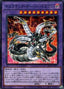 Chimeratech Overdragon — History Archive Collection (HC01-017) Yu-Gi-Oh! card