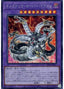 Chimeratech Overdragon — History Archive Collection (HC01-017) Yu-Gi-Oh! card