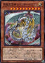 Rainbow Dragon — History Archive Collection (HC01-018) Yu-Gi-Oh! card